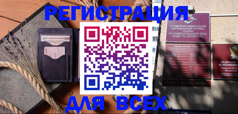 регистрация для дет. сада в Горно-Алтайске